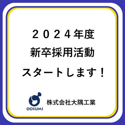 大隅工業のYou Tubeへ